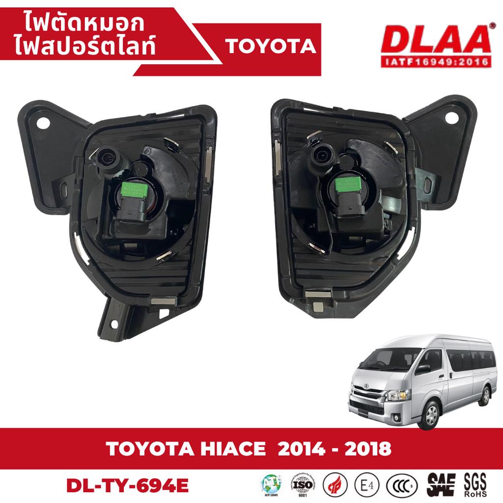 ไฟตัดหมอก-สปอร์ตไลท์-commuter-hiace-2014-2018-ty-694e-ฝาครอบชุบ