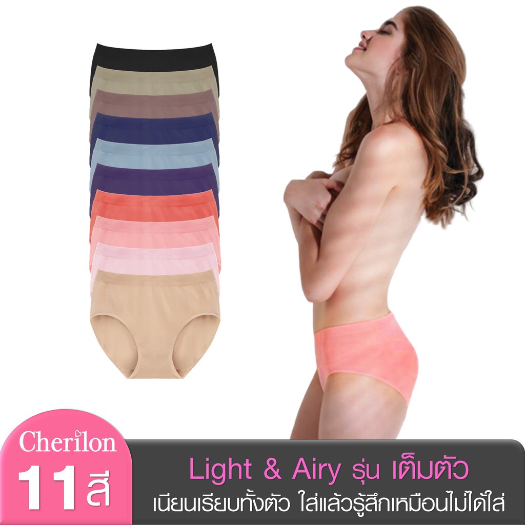 cherilon-เชอรีล่อน-กางเกงใน-กางเกงในเอวสูง-เต็มตัว-light-amp-airy-นุ่มสบาย-เบา-กระชับ-ไร้กลิ่นอับ-11-สี-nib-msh002