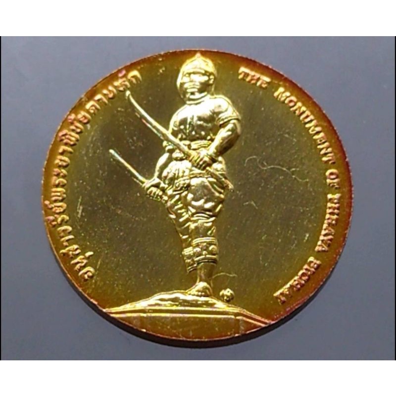 เหรียญ-ที่ระลึก-ประจำจังหวัด-จ-อุตรดิตถ์-เนื้อทองแดง-ขนาด-2-5-เซ็น-แท้จากกรมธนารักษ์-เหรียญจ-เหรียญจังหวัด-อุตรดิตถ์