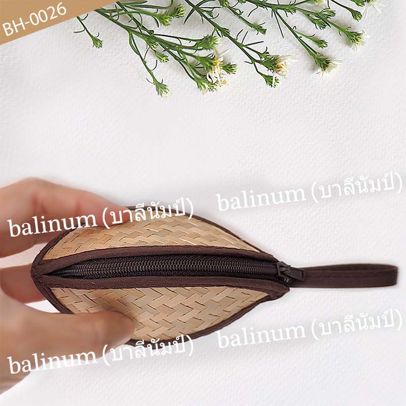 balinum-กระเป๋าสานกกทำจากไม้ไผ่สาน-เป็นงานสานมืืองานแฮนด์เมดทั้งใบ-เย็บขอบเรียบร้อย-เป็นแบบซิปใช้งานง่าย-มีหลายแบบ