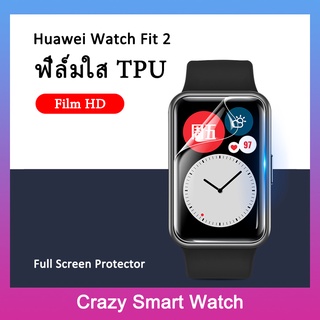 🇹🇭พร้อมส่ง ฟิล์มกันรอย เต็มจอ ลงโค้ง TPU Huawei Watch Fit 2 / TPU Screen Protector for Huawei Watch Fit 2