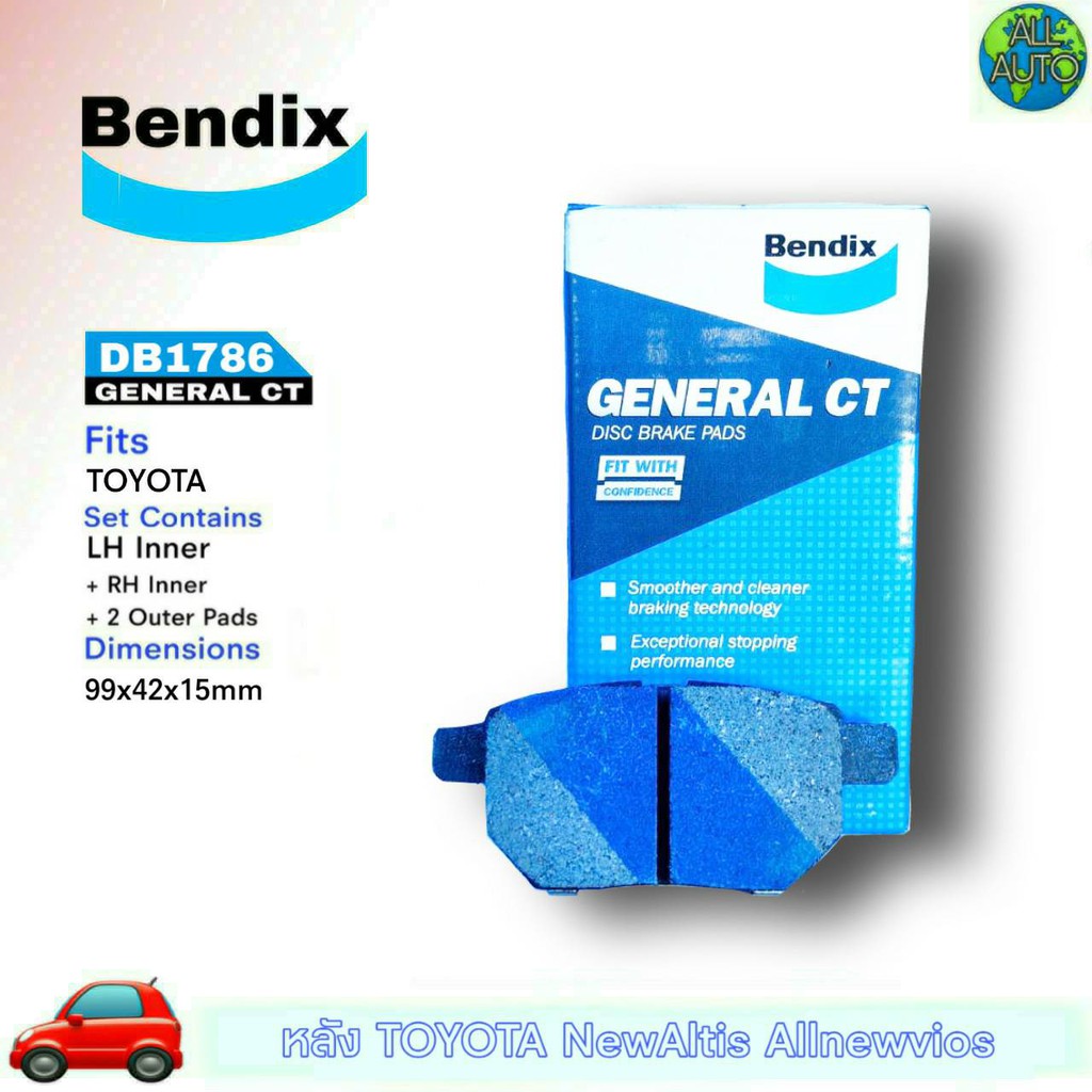 ผ้าเบรคหลัง-toyota-นิว-อัลตีส-14-ยารีส-06-12-นิววีออส-13-ยี่ห้อ-เบนดิก-bendix-gct-db1786-1กล่อง-4ชิ้น