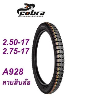 ยางนอก ลายสิบล้อ COBRA มอเตอร์ไซค์ และรถเข็น 2.50-17 และ 2.75-17