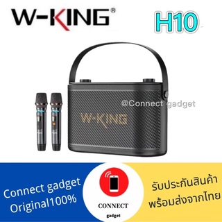 🔥รุ่นใหม่ล่าสุด🔥 W-king  H10 ลำโพงบลูทูธ กำลังขับ 120W เบสแน่น Bluetooth Speaker ลำโพงไร้สาย ลำโพงคาราโอเกะ Wking