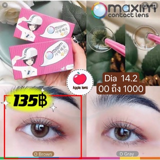 MAXIM Contact lens สี O Brown DIA 14.2  เลนส์เล็ก คอนแทคเลนส์สี (กล่องชมพู)