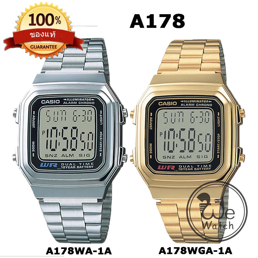 ราคาและรีวิวCASIO รุ่น A178WA-1A A178WGA-1A นาฬิกาข้อมือ และใบประกัน 1ปี A178WA A178WGA A178