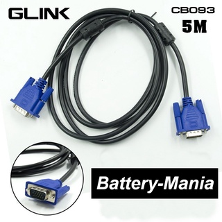 Glink Cable VGA M/M CB093 สายต่อจอ 5 เมตรสาย VGA หัวน้ำเงิน ของแท้ ออกใบกำกับภาษีได้ batterymania