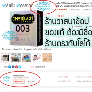 ภาพขนาดย่อของภาพหน้าปกสินค้าผลิต2565 - OneTouch Maxx Dot 1 กล่อง - แบบมีปุ่ม ขนาด 52 มม. ถุงยางอนามัย วันทัช แมกซ์ดอท One Touch Max Dot จากร้าน vassanashop บน Shopee ภาพที่ 5