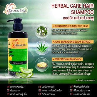 ครีมนวดสนุมไพร-แชมพูสมุนไพร-herbal-care-hair-conditioner-ครีีมนวดผมช้างไพร