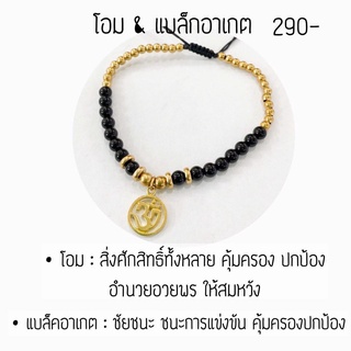 #โอม #ข้อมือโอม เส้นละ 290 บาท📌(ส่งฟรี) .. ข้อมือโอม งานน่ารัก ความหมายก็ดี ผ่านมันตราโดยพราหมณ์อินเดีย