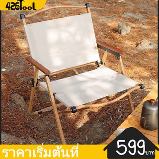 ภาพหน้าปกสินค้า426TOOL เก้าอี้พับ เก้าอี้แคมป์ปิ้ง เก้าอี้แคมป์ปิ้ง เก้าอี้ตกปลา เก้าอี้แคมป์ปิ้ง รับน้ำหนักได้150kg ที่เกี่ยวข้อง