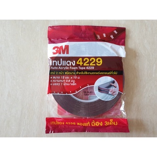 กาวสองหน้า3M ใหญ่ เทปแดง 4229 เทป2หน้า ชนิดบาง ใชกับการตกแต่งรถยนต์ ขนาด12มม x 10ม.