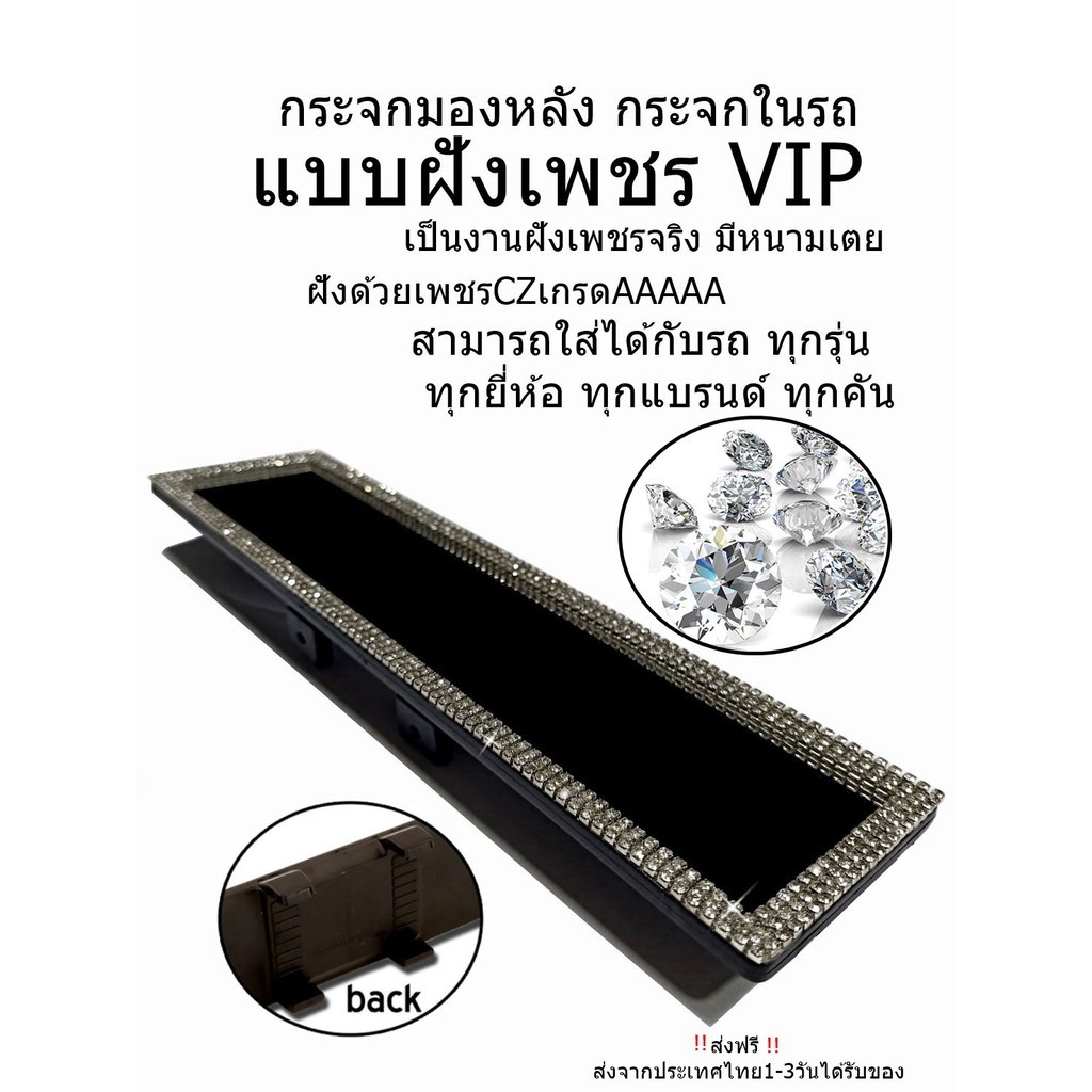 กระจกมองหลังแบบฝังเพชรvipสุดหรูหรา-งานฝังเพชรจริง-ไม่ใช่สติกเกอร์