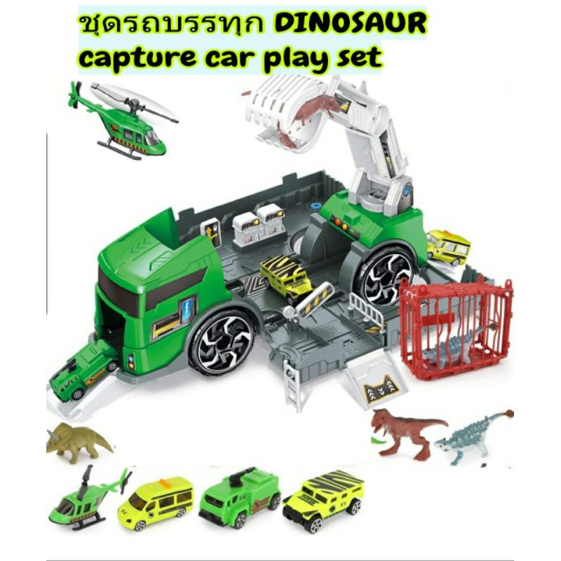 ของเล่น-play-set-ชุด-รถบรรทุก-dinosaur-capture-car-พร้อมรถ-4-แบบ-ไดโนเสาร์-3-ชนิด-เปิดประตู-ฝารถได้จริง