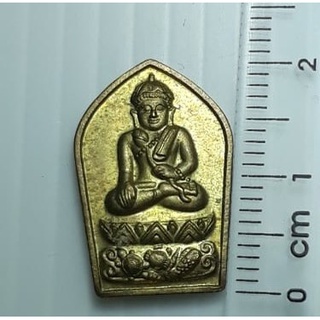 เหรียญพระอุปคุต ญาท่านเกษม วัดเกษมสำราญ อุบลราชธานี