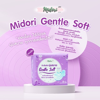 รูปภาพขนาดย่อของ1 แถม 1 Midori Gentle soft Night ผ้าอนามัย 29 cmลองเช็คราคา