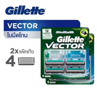 ภาพขนาดย่อของภาพหน้าปกสินค้าGillette Vector Plus ยิลเลตต์ เวคเตอร์ พลัส ใบมีดโกน แพ็ค 4 x2 p&g จากร้าน supermarket บน Shopee