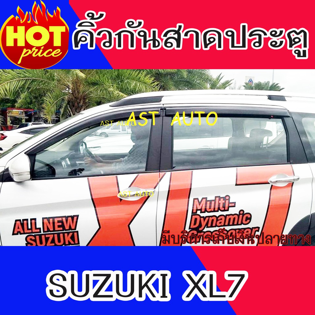 กันสาด-คิ้วกันสาดประตู-สีดำเข้ม-กันลม-4-ชิ้น-ซูซุกิ-เอ็กแอล7-suzuki-xl7