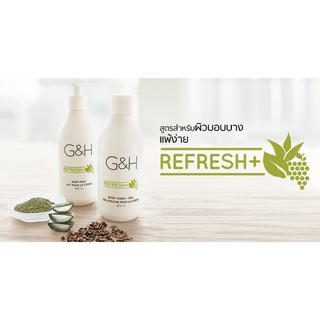 💯ลดราคา❗️ครีมอาบน้ำG&HสูตรREFRESH++,NOURISH+