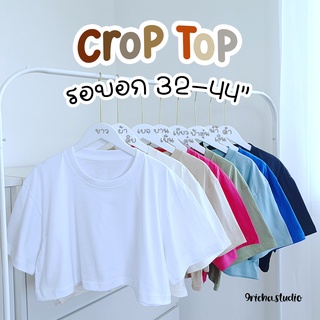 Crop top เสื้อครอปoversizeแขนสั้น สีพื้น ผ้าคอตตอน100%