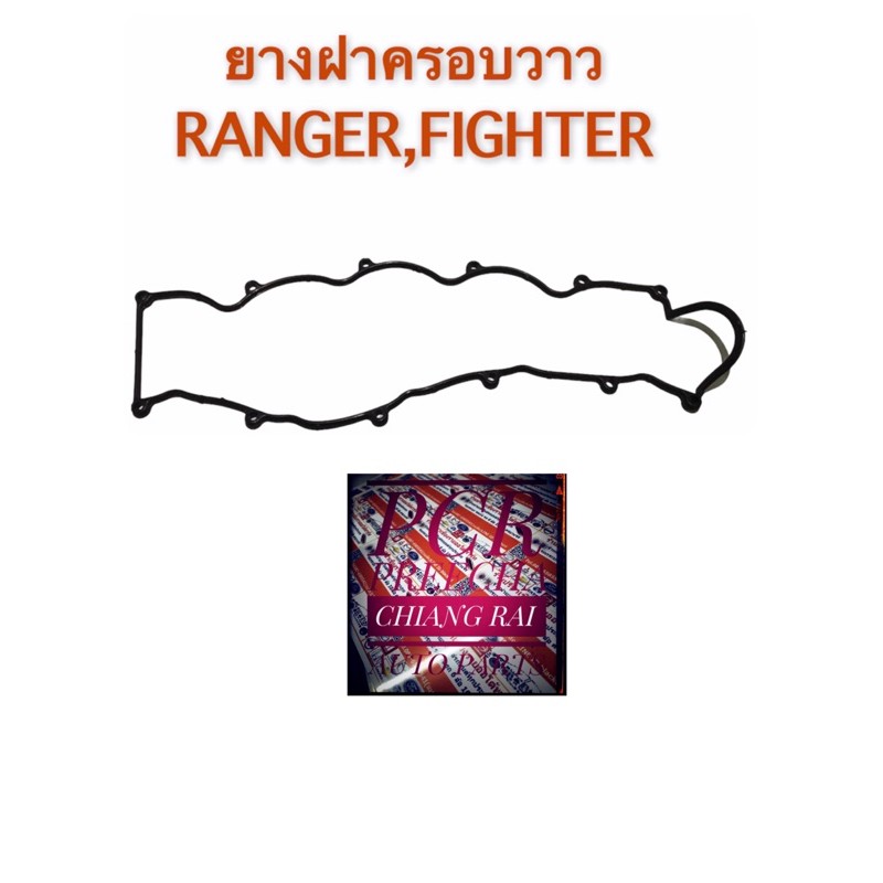 ยางฝาครอบวาว-ยางฝาวาว-ประเก็นฝาวาว-ranger-2-5-fighter-wl5-ตรงรุ่น-oem-vavle-cover-ranger-2-5