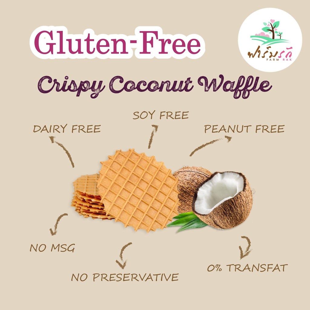 ฟาร์มรัก-gluten-free-crispy-waffle-ขนมวาฟเฟิลกะทิอบกรอบ