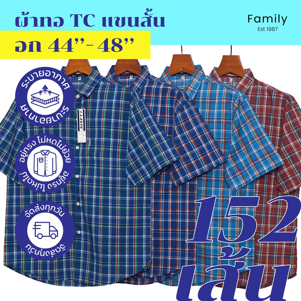 เสื้อเชิ้ต ลายสก็อต แขนสั้น ไซส์ยุโรป ราคาถูกส่งตรงจากโรงงาน | Shopee ...