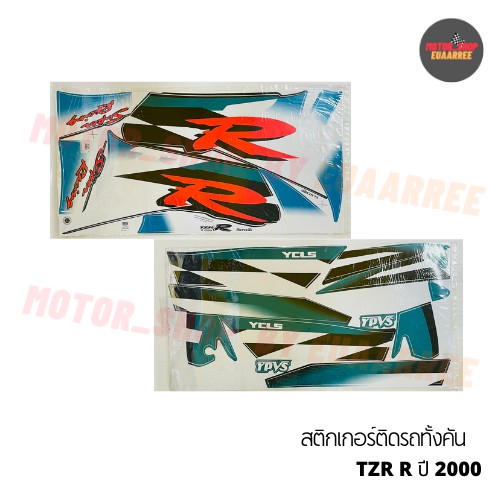 สติกเกอร์ติดรถ-tzr-r-ปี-2000-bik-004011