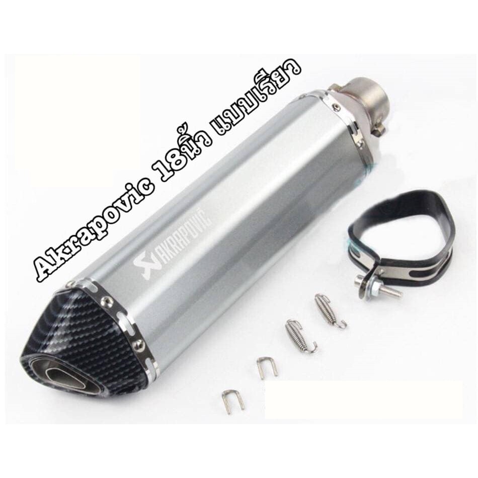 ปลายท่อ-akrapovic-18-นิ้ว-แบบเรียว-คอสวม-2-นิ้ว