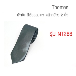 Thomas - เนคไท ผ้ามัน สีเขียวอมเทา (NT288)