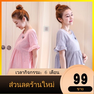 【WEร้านแฟชั่น】ชุดคลุมท้องแขนระบาย เสื้อผ้าคนท้อง ชุดคลุมท้องสำหรับคุณแม่ตั้งครรภ์ ชุดคลุมท้องมีสีให้เลือก สีสันสดใสใหม่