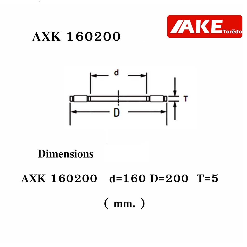 axk160200-thrust-needle-roller-bearing-อะไหล่เครื่องใช้ไฟฟ้า-ขนาดเพลา-160-มิล-axk160200