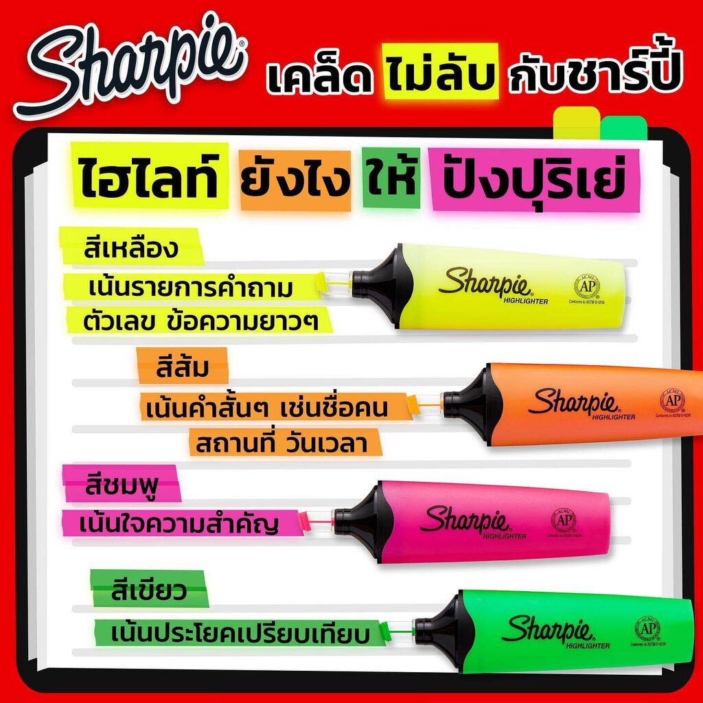 sharpie-clear-view-ไฮไลท์-รุ่นหัวใหญ่-หัวใสมองเห็นได้-หัวหมุนได้-360-องศา