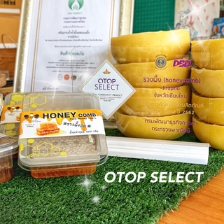 สินค้า 🐝 รวงผึ้ง 300 กรัม พร้อมทาน / Honey Comb 🐝