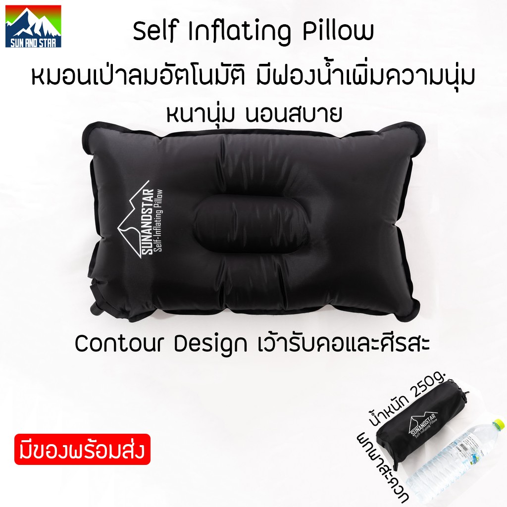 ภาพหน้าปกสินค้าSUN&STAR Self Inflating Pillow หมอนเป่าลม อัตโนมัติ หนา นุ่ม พกพาสะดวก Contour Design รองรับศีรษะ คอ หมอน แคมป์ปิ้ง