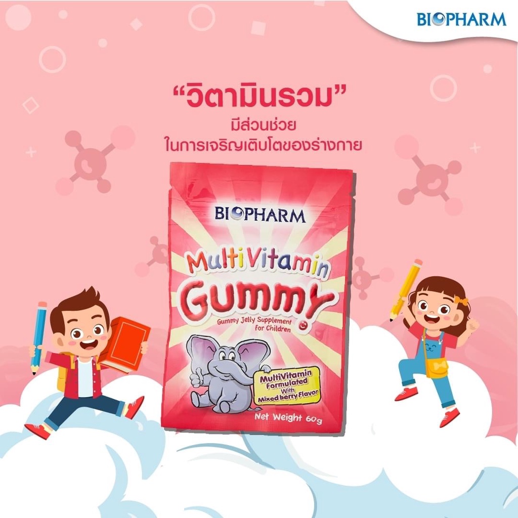 เยลลี่ผสมวิตามิน-ไบโอฟาร์ม-กัมมี่-biopharm-gummy-รสมิกซ์เบอร์รี่-บำรุงสมอง-เจริญอาหาร