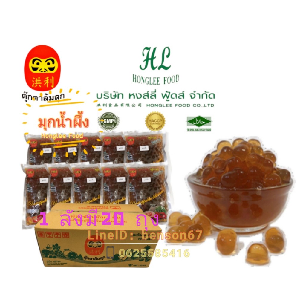 มุกน้ำผึ้ง-จำนวน20ถุง-หงส์ลี่-ฟู้ดส์honglee-food-วุ้นคาราจีแนนสำเร็จรูป-1000กรัม-20-มุกวุ้นบุก