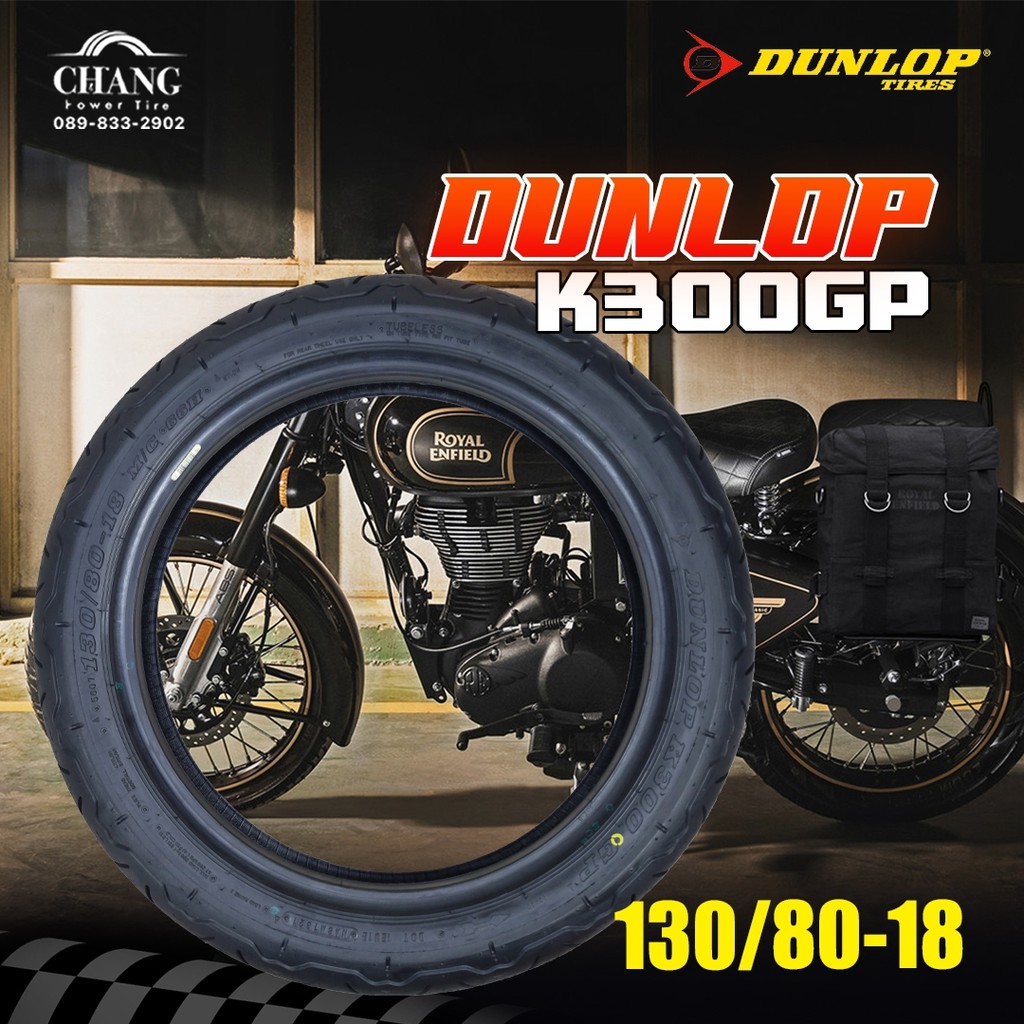 130-80-18-รุ่นk300fg-ยี่ห้อdunlop-ยางรถ-royal-enfield-ยางใหม่ปี21