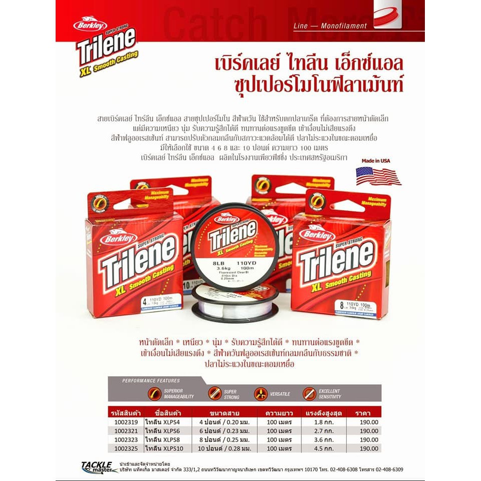 สายเอ็น-berkley-trilene-xl-made-in-usa-100-เมตร-ม้วน