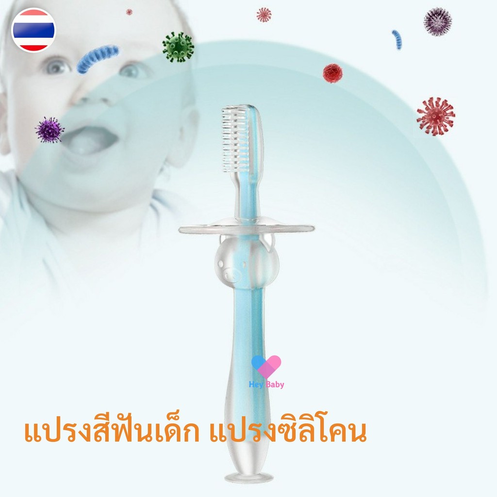 ภาพหน้าปกสินค้า1 ชิ้น แปรงฟันเด็ก แปรงซิลิโคนเด็ก เด็กเล็กหัดแปรงฟัน อายุ 6 เดือนขึ้นไป ของใช้เด็กอ่อน BS012