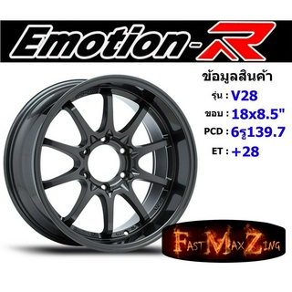 EmotionR Wheel V28 ขอบ 18x8.5" 6รู139.7 ET+28 สีDG ล้อแม็ก อีโมชั่นอาร์ emotionr18 แม็กรถยนต์ขอบ18