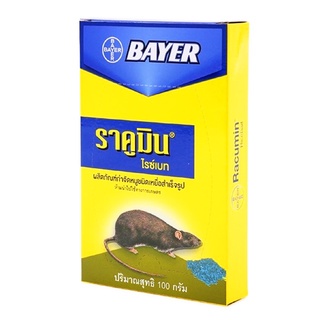 🐁 100g Bayer ราคูมิน ไรซ์เบท (Racumin Ricebait) ผลิตภัณฑ์กำจัดหนู เหยื่อฆ่าหนู เหยื่อกำจัดหนู เหยื่อล่อหนู