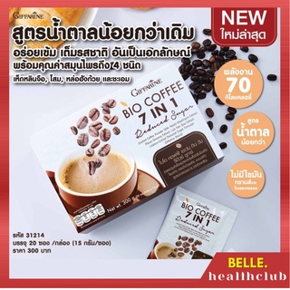 [ส่งฟรี]กาแฟไบโอ คอฟฟี่ เซเว่น อิน วัน รีดิวซ์ ชูการ์ กิฟฟารีน สูตรน้ำตาลน้อยกว่า เดิม 33% ผสมเห็ดหลินจือสกัด โสมสกัด