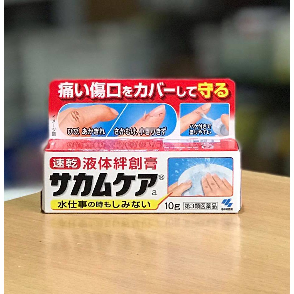 พลาสเตอร์ยาแบบเหลว-kobayashi-sakamukea-liquid-bandage-10g