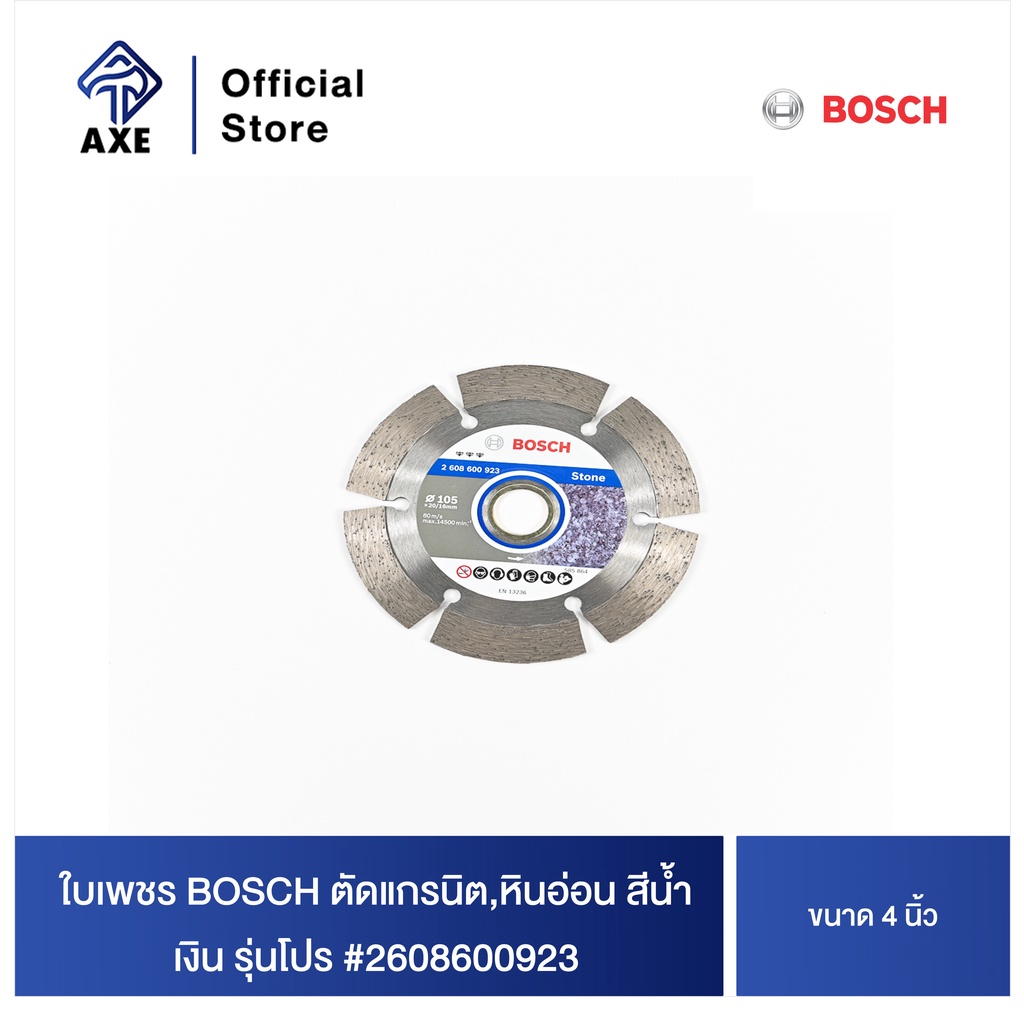 bosch-ใบเพชร-4-2608600923-ตัดแกรนนิต-หินอ่อน-สีน้ำเงิน-รุ่นโปร