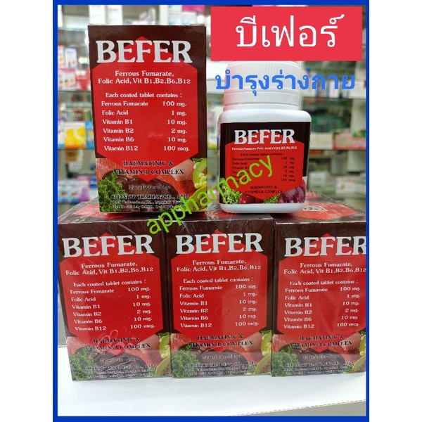 ภาพหน้าปกสินค้าบีเฟอร์ Befer วิตามินบำรุงร่างกาย