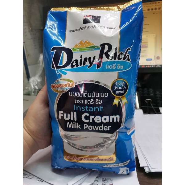 ภาพหน้าปกสินค้าพร้อมส่ง Dairy Rich แดรี่ริช full cream​milk powder หัวนมผง นมผง นิวซีแลนด์​  ว่ามีแบบแบ่ง กับถุงใหญ่