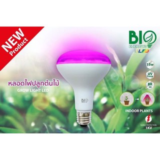 หลอดไฟ​ยูวี​ 15W หลอดไฟปลูกต้นไม้​  Bioenergy #GlowlightLED