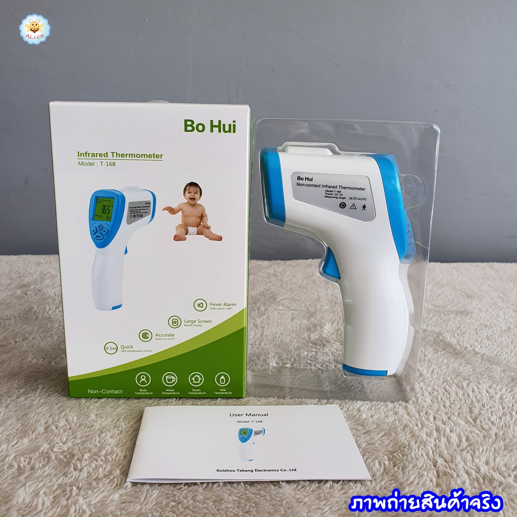 เครื่องวัดอุณหภูมิอินฟาเรท-non-contact-infrared-thermometer-bo-hui-t-168-ความแม่นยำสูง-0-2-c-ร้าน-alicdolly