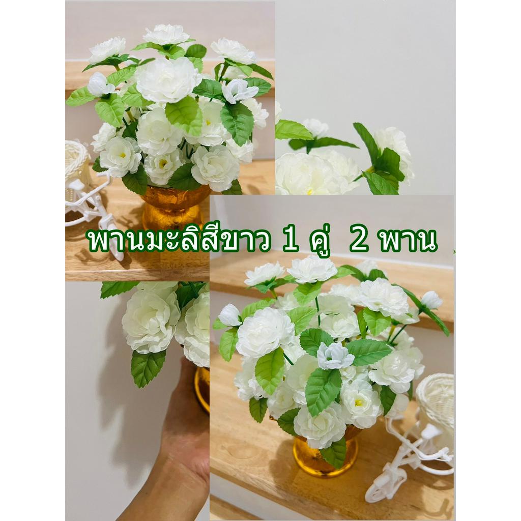 พานดอกมะลิ-ดอกมะลิวันแม่-พานดอกมะลิ-1คู่-ได้-2-พาน-พานดอกมะลิสีขาว-ดอกแน่นๆๆพานใหญ่-พานดอกไม้-สวย-มากๆๆ